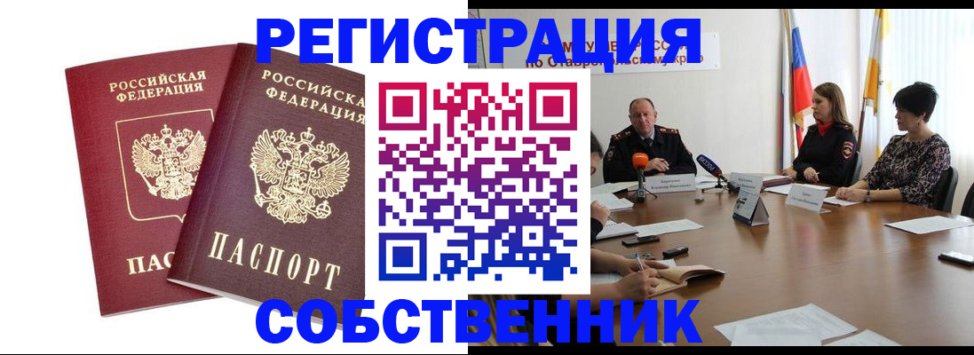 регистрация для школы в Салехарде
