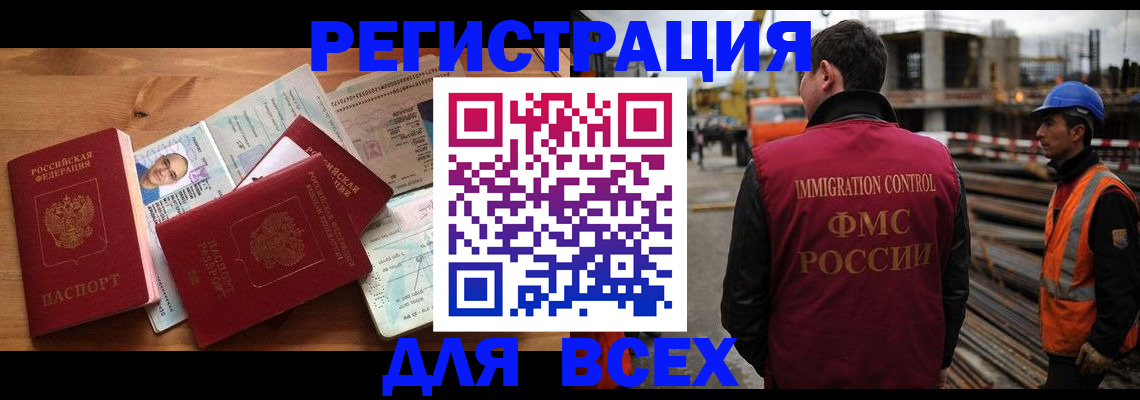 временная регистрация законно в Салехарде