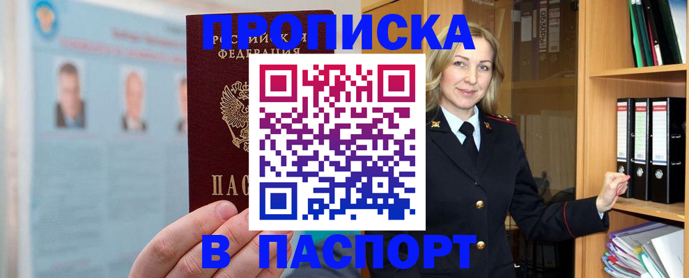 регистрация для дет. сада в Салехарде