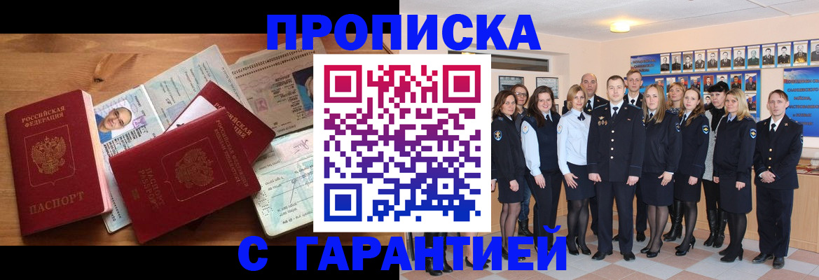 пропишу в квартире в Салехарде